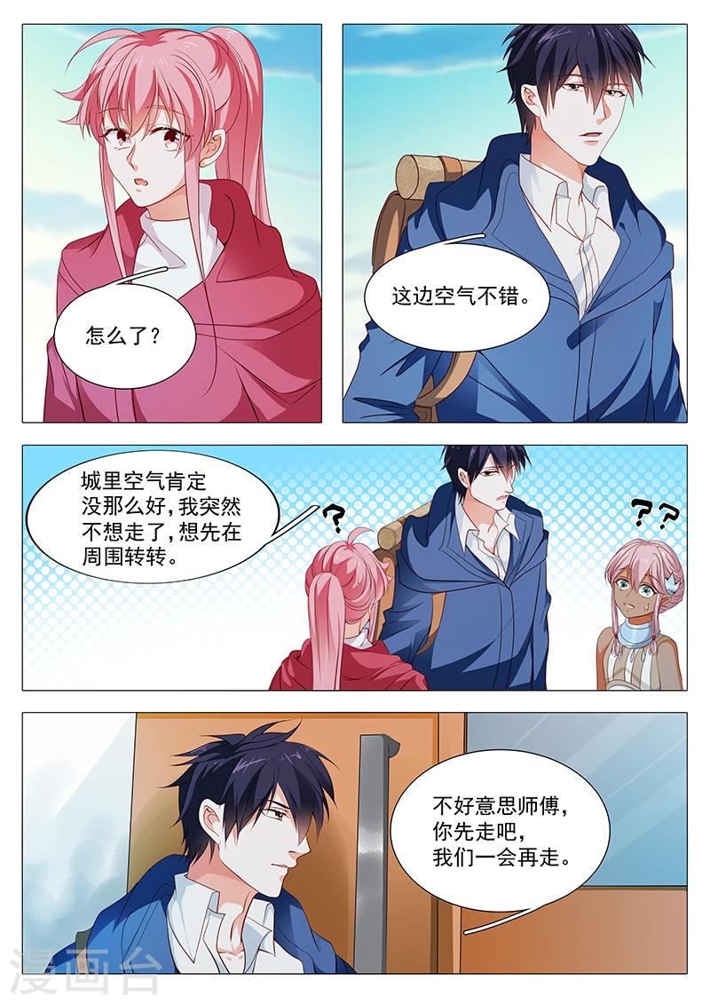 《撒娇boss追妻36计》第73话 敬酒不吃吃罚酒 第10页