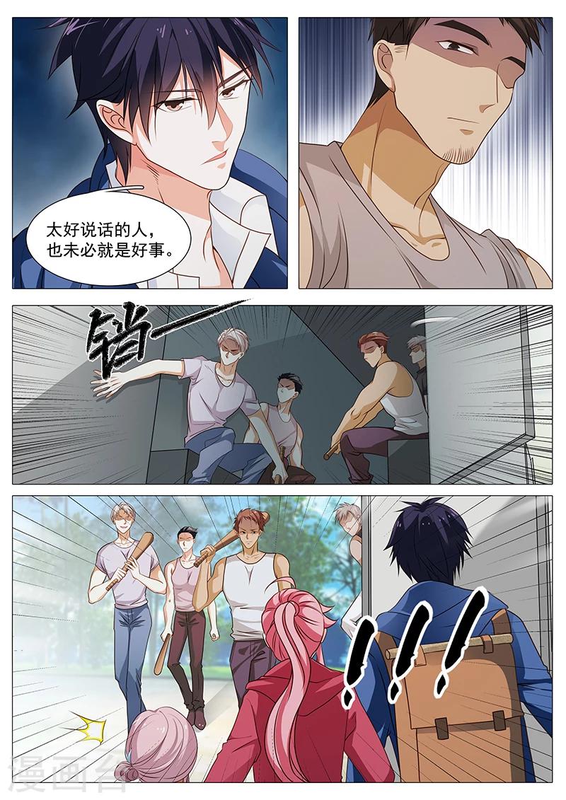 《撒娇boss追妻36计》第73话 敬酒不吃吃罚酒 第12页