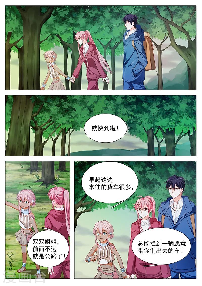 《撒娇boss追妻36计》第73话 敬酒不吃吃罚酒 第4页
