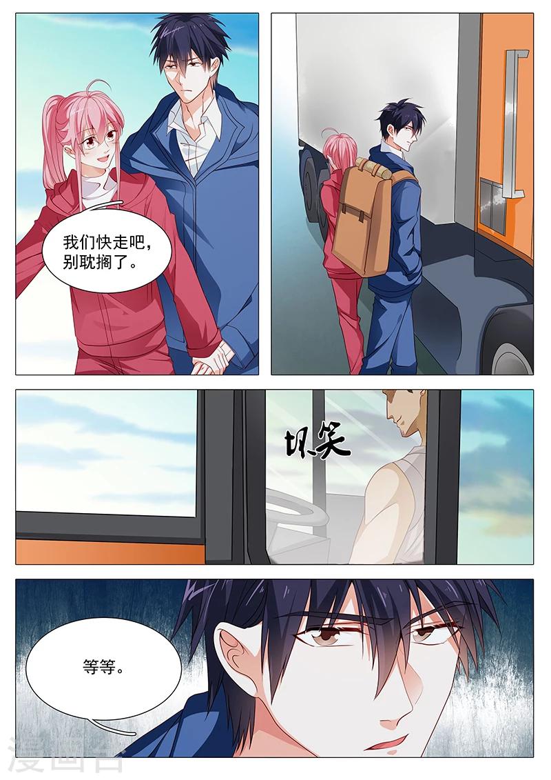 《撒娇boss追妻36计》第73话 敬酒不吃吃罚酒 第9页
