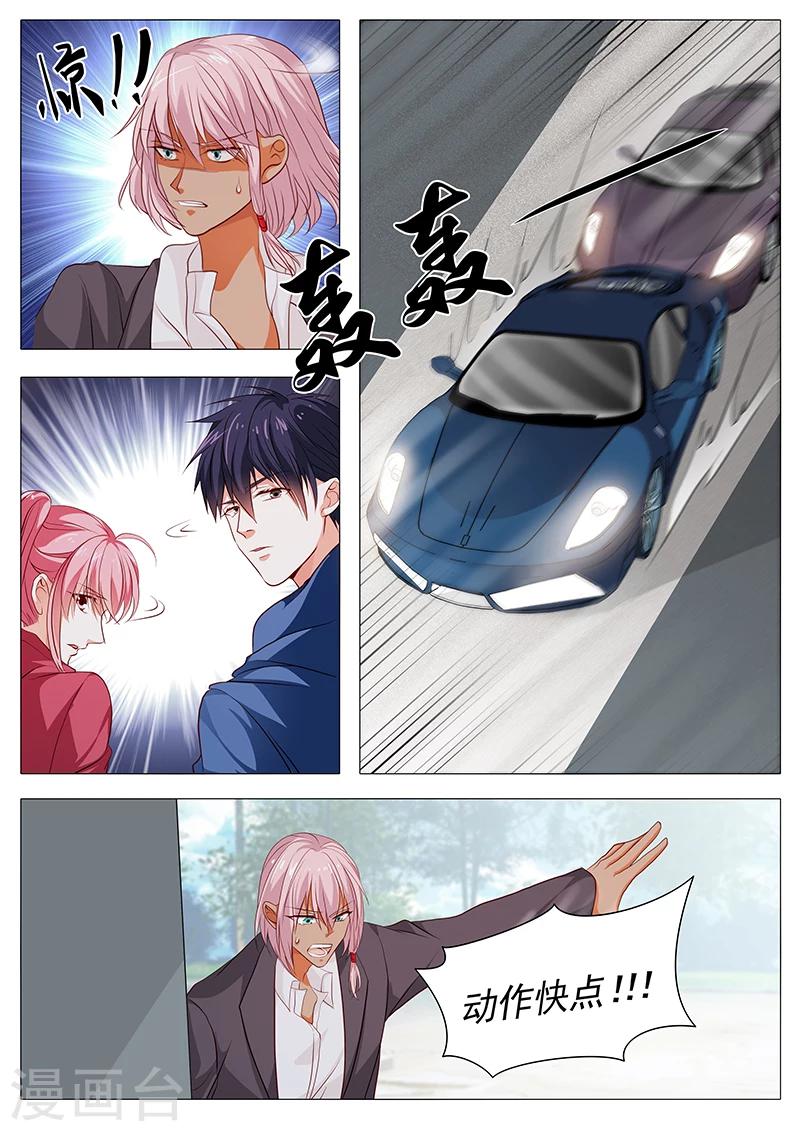 《撒娇boss追妻36计》第76话 不怪你 第11页