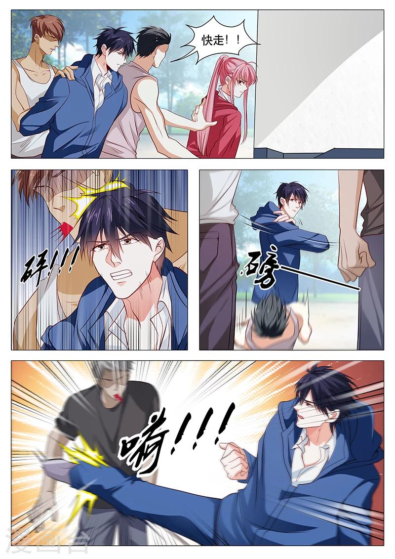 《撒娇boss追妻36计》第76话 不怪你 第12页