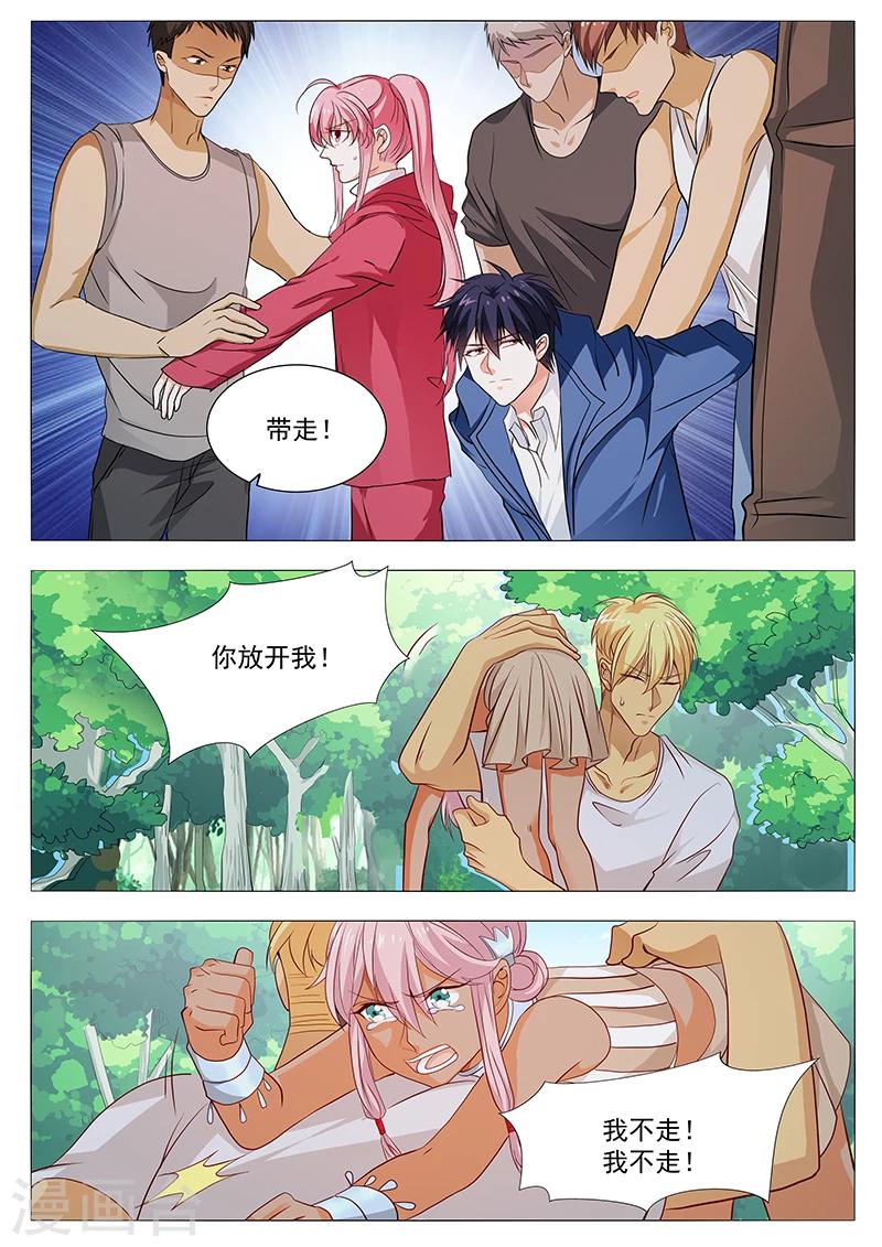 《撒娇boss追妻36计》第76话 不怪你 第9页
