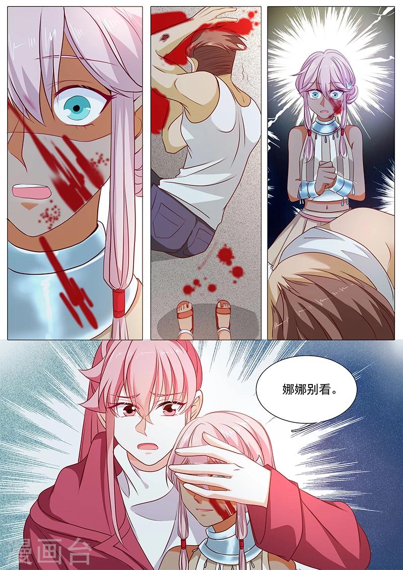 《撒娇boss追妻36计》第75话 铃铛 第2页