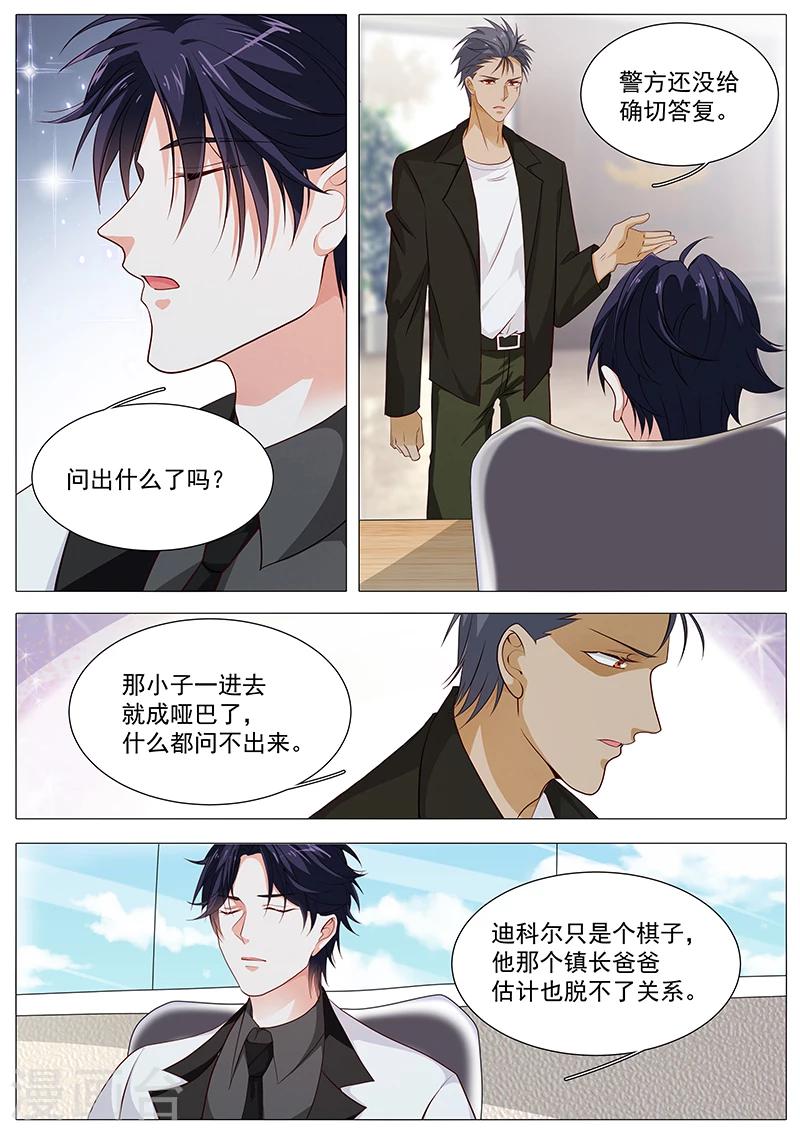 《撒娇boss追妻36计》第80话 劫后余生 第10页