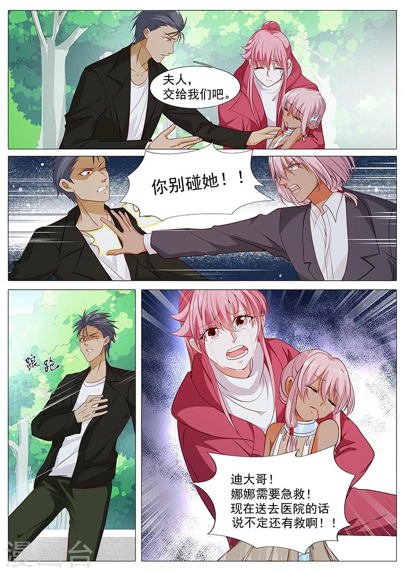 《撒娇boss追妻36计》第80话 劫后余生 第3页