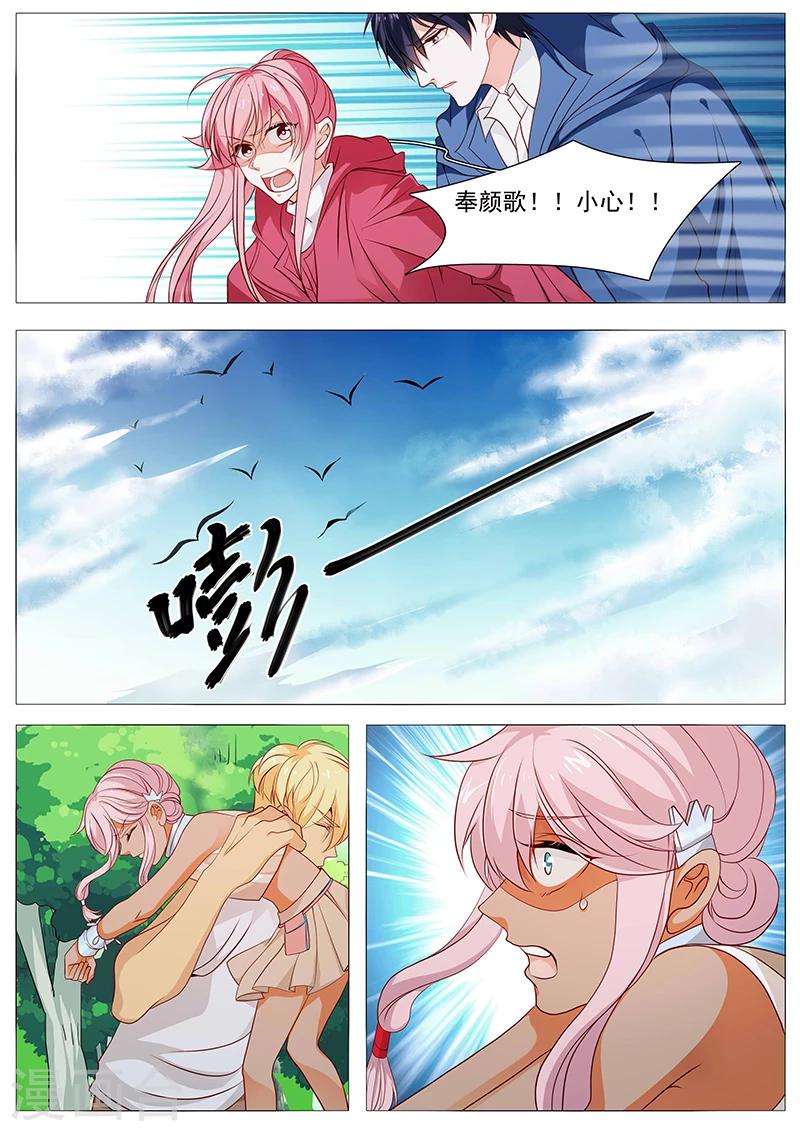 《撒娇boss追妻36计》第77话 对你就没这么仁慈了 第2页