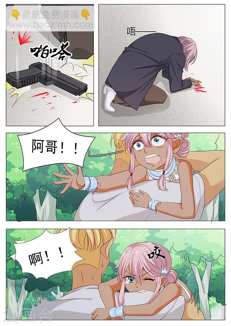 《撒娇boss追妻36计》第77话 对你就没这么仁慈了 第3页