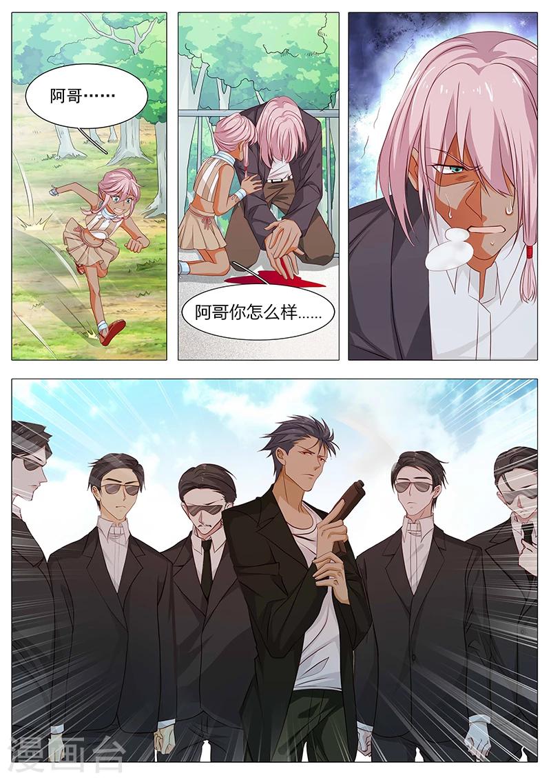 《撒娇boss追妻36计》第77话 对你就没这么仁慈了 第4页