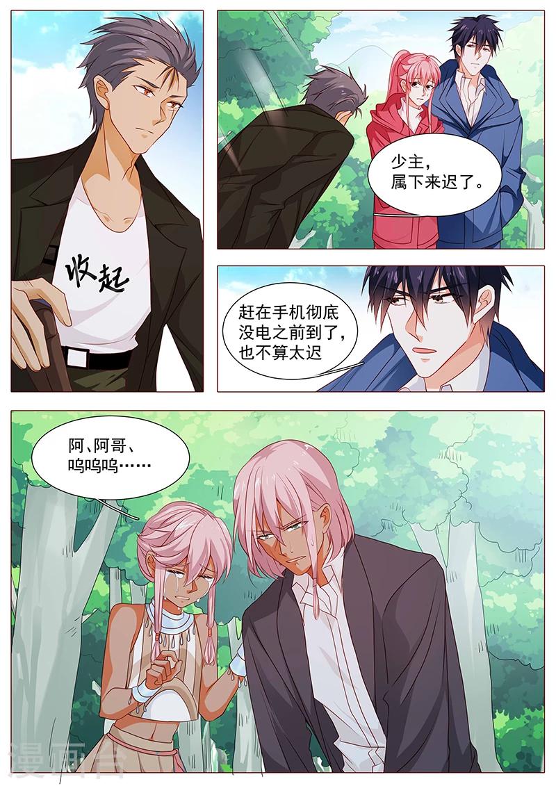 《撒娇boss追妻36计》第77话 对你就没这么仁慈了 第5页