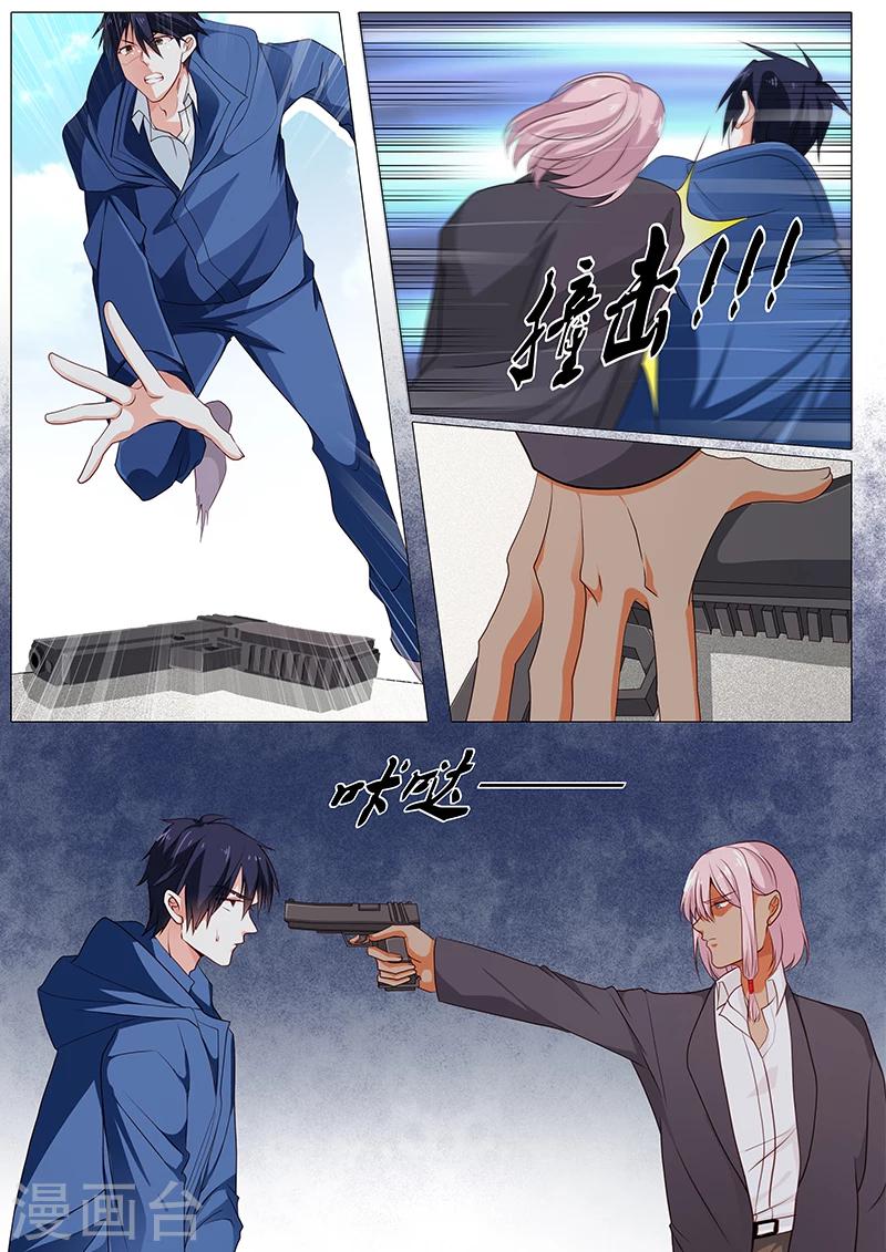 《撒娇boss追妻36计》第78话 背水一战 第10页