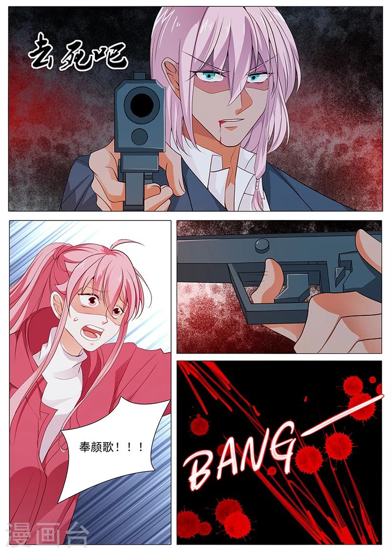《撒娇boss追妻36计》第78话 背水一战 第11页