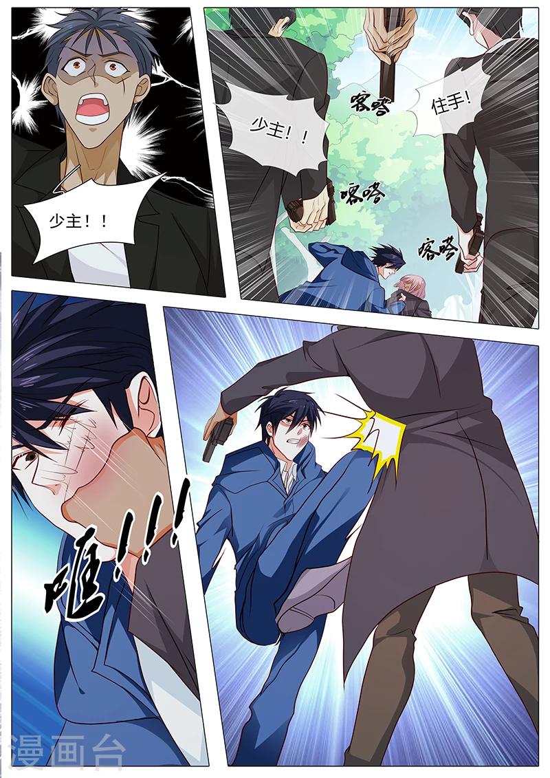 《撒娇boss追妻36计》第78话 背水一战 第7页