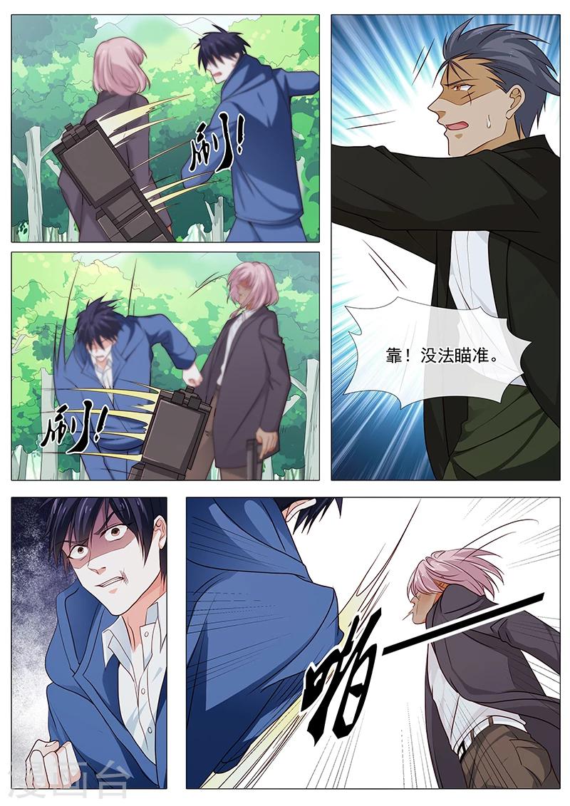 《撒娇boss追妻36计》第78话 背水一战 第8页