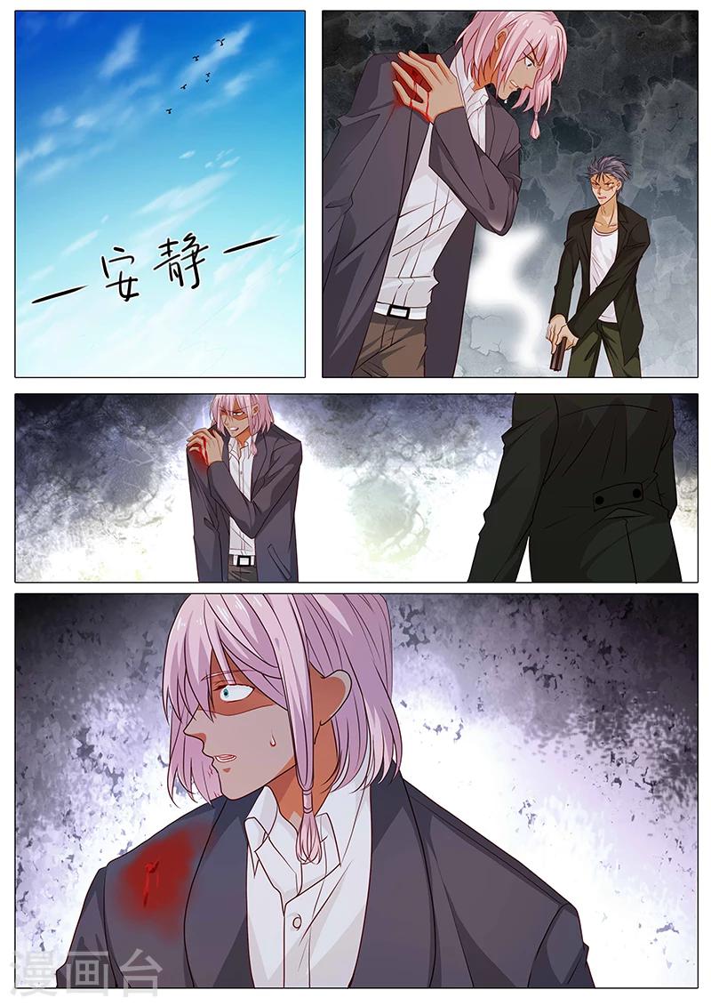 《撒娇boss追妻36计》第79话 就是为了娜娜 第6页