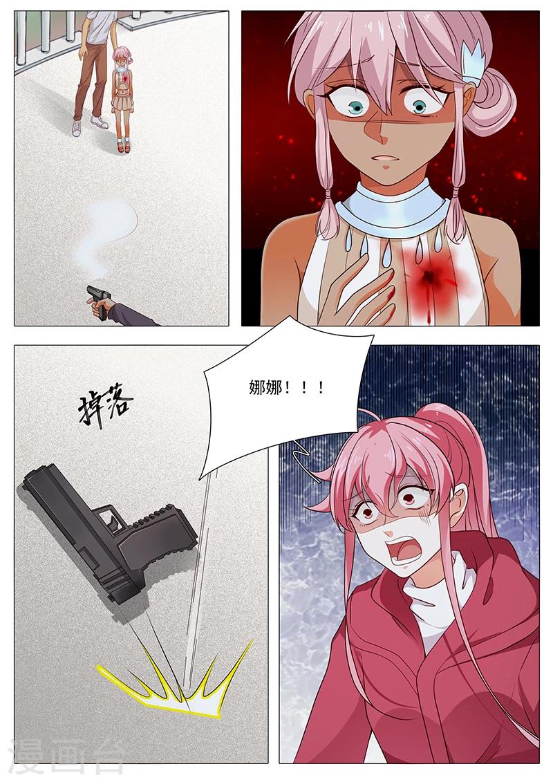 《撒娇boss追妻36计》第79话 就是为了娜娜 第7页