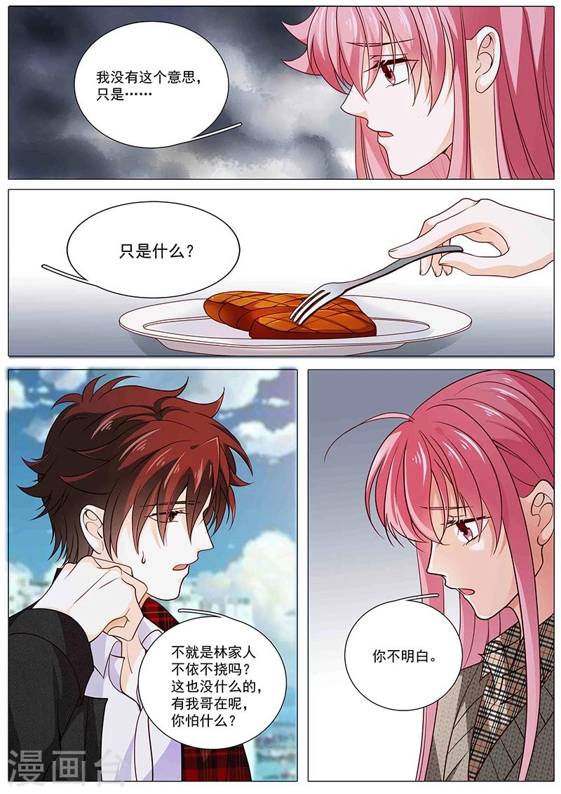 《撒娇boss追妻36计》第85话 目标是奉颜歌 第5页