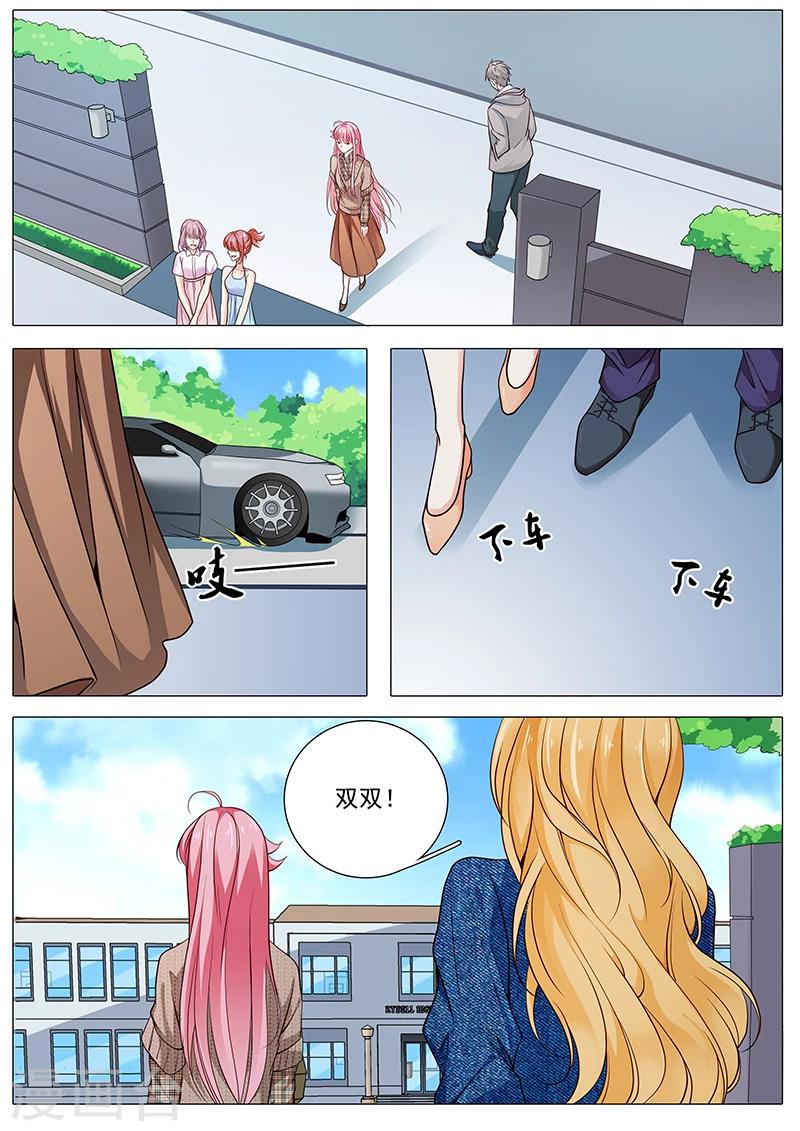 《撒娇boss追妻36计》第86话 要幸福啊 第5页