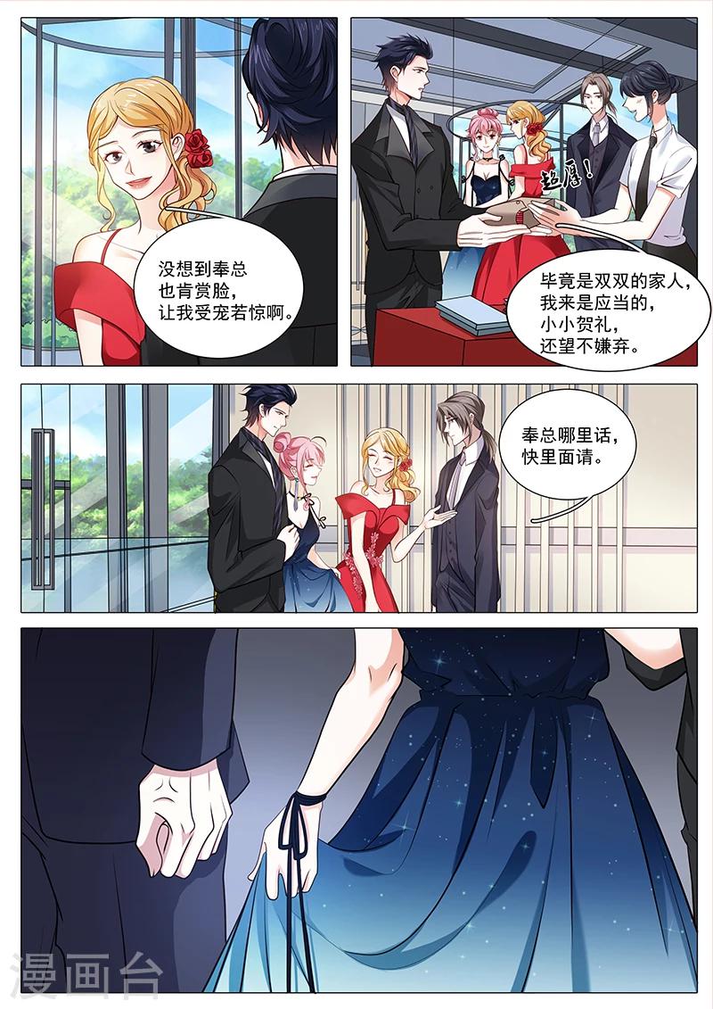 《撒娇boss追妻36计》第90话 你比她好看 第2页