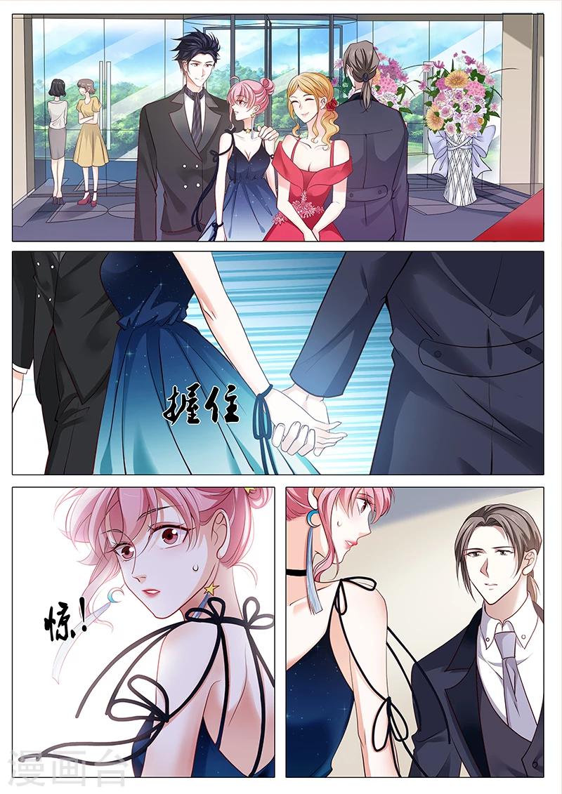 《撒娇boss追妻36计》第90话 你比她好看 第3页