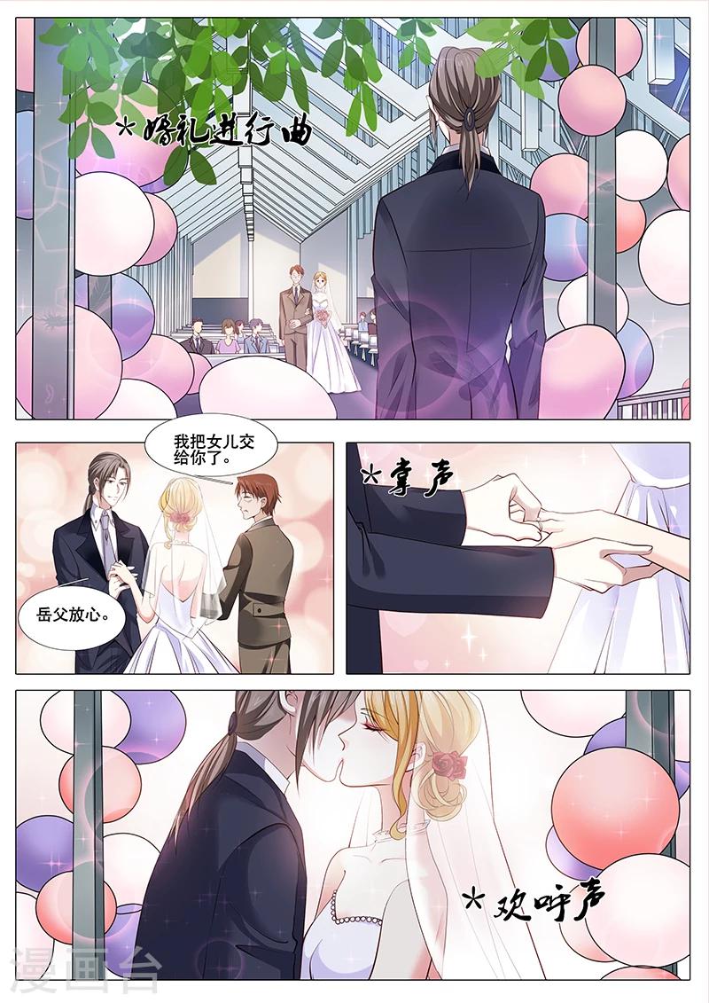 《撒娇boss追妻36计》第90话 你比她好看 第7页