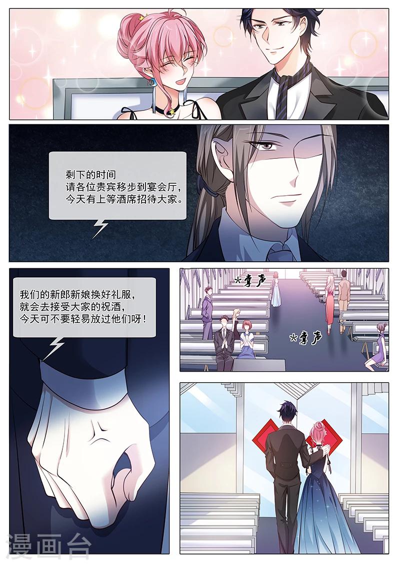《撒娇boss追妻36计》第91话 我后悔了 第1页