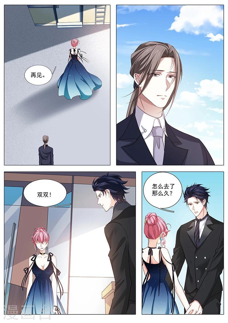 《撒娇boss追妻36计》第92话 不再见面 第6页