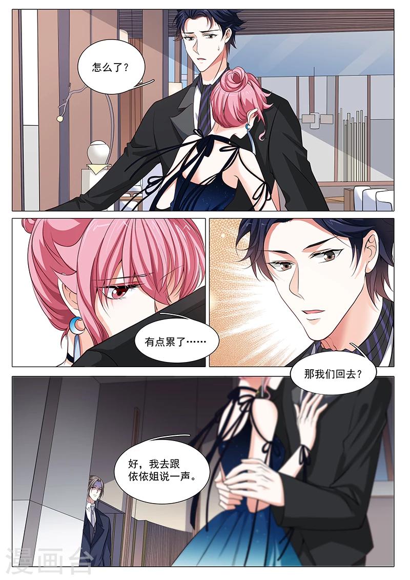 《撒娇boss追妻36计》第92话 不再见面 第7页