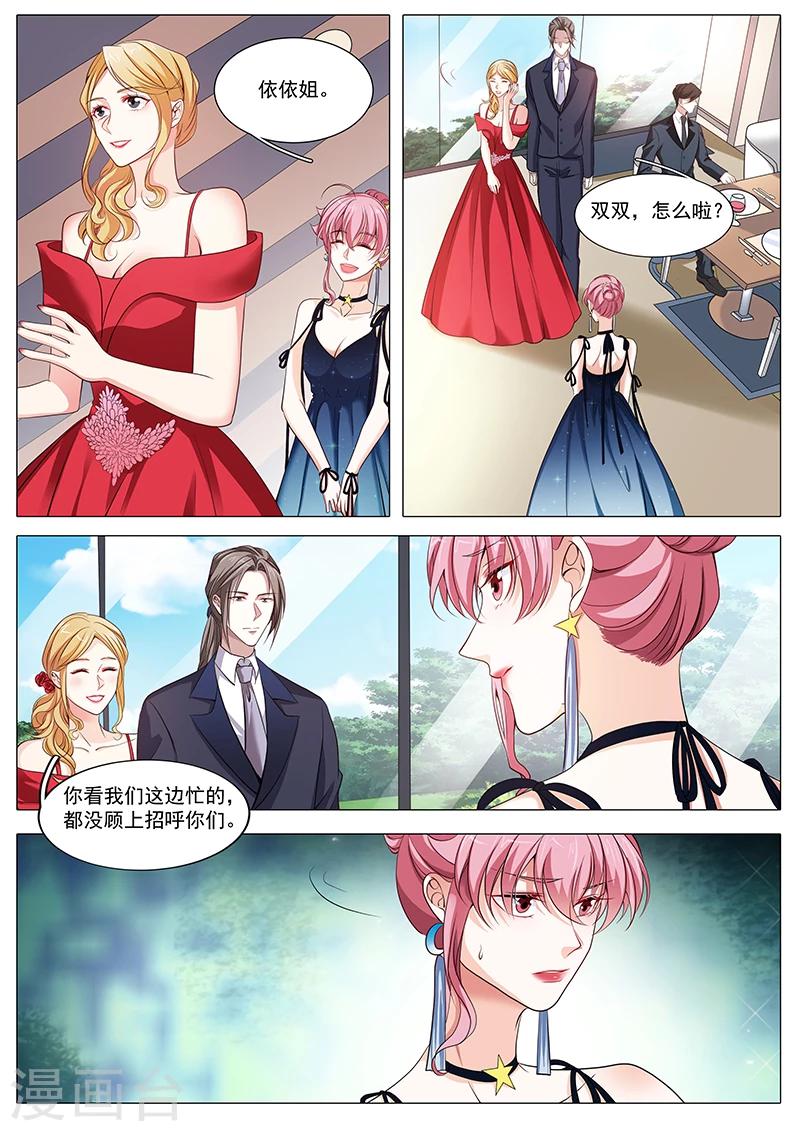 《撒娇boss追妻36计》第92话 不再见面 第8页