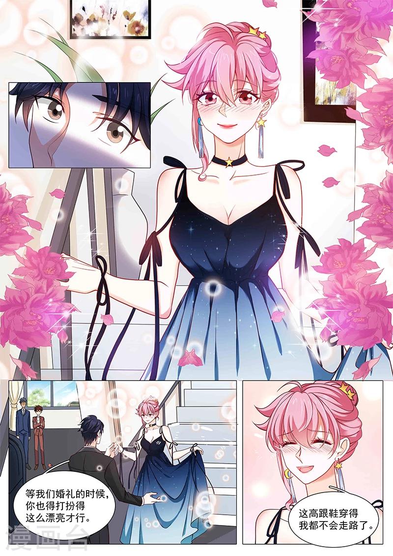 《撒娇boss追妻36计》第89话 另有隐情 第7页