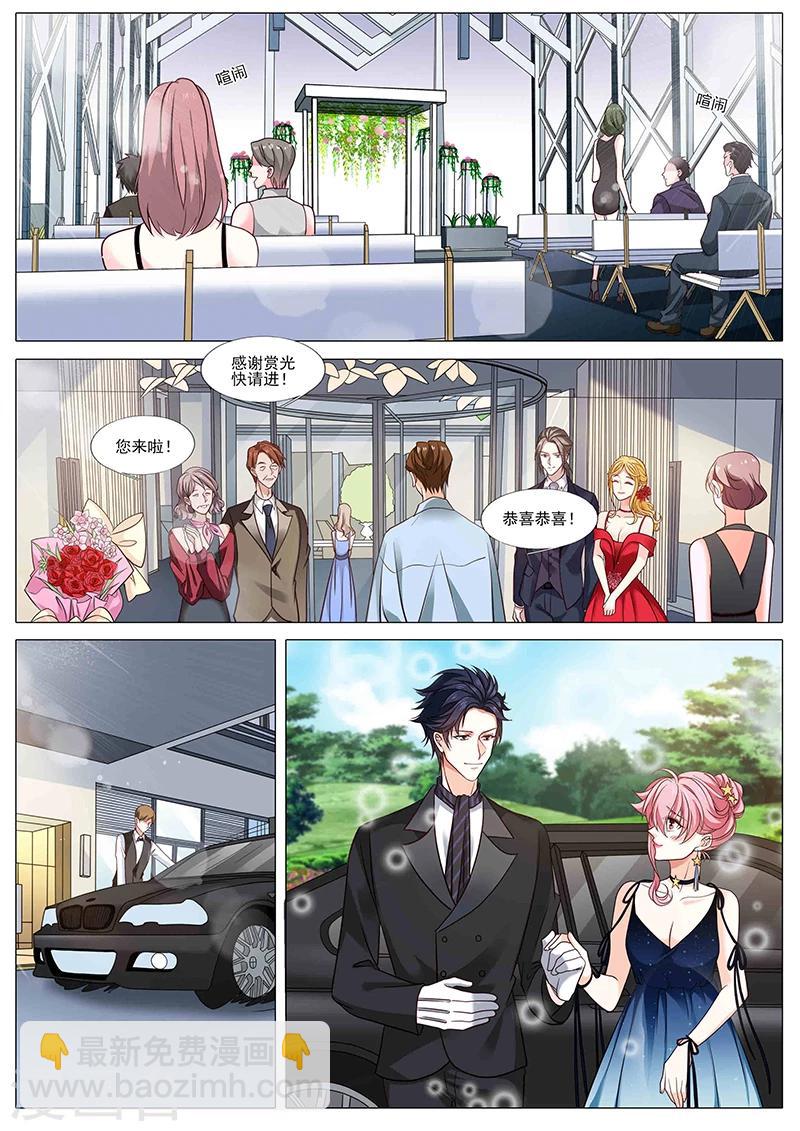 《撒娇boss追妻36计》第89话 另有隐情 第9页