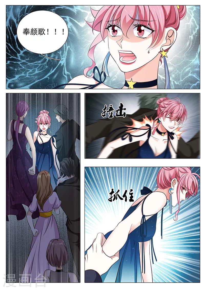 《撒娇boss追妻36计》第93话 我不会抛下他 第2页