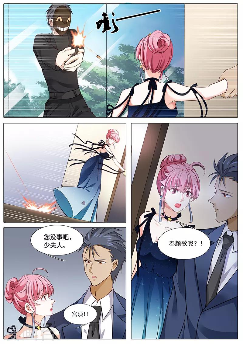 《撒娇boss追妻36计》第93话 我不会抛下他 第7页