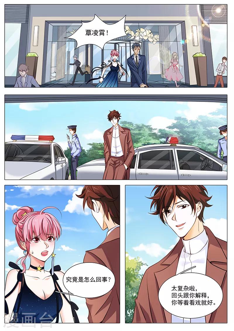 《撒娇boss追妻36计》第93话 我不会抛下他 第9页