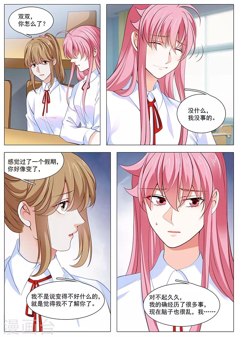 《撒娇boss追妻36计》第99话 小两口冷战啦 第9页