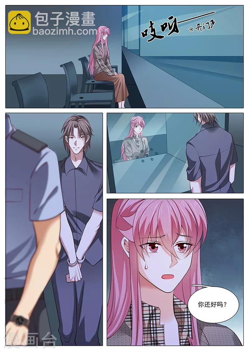 《撒娇boss追妻36计》第97话 真实谎言 第8页