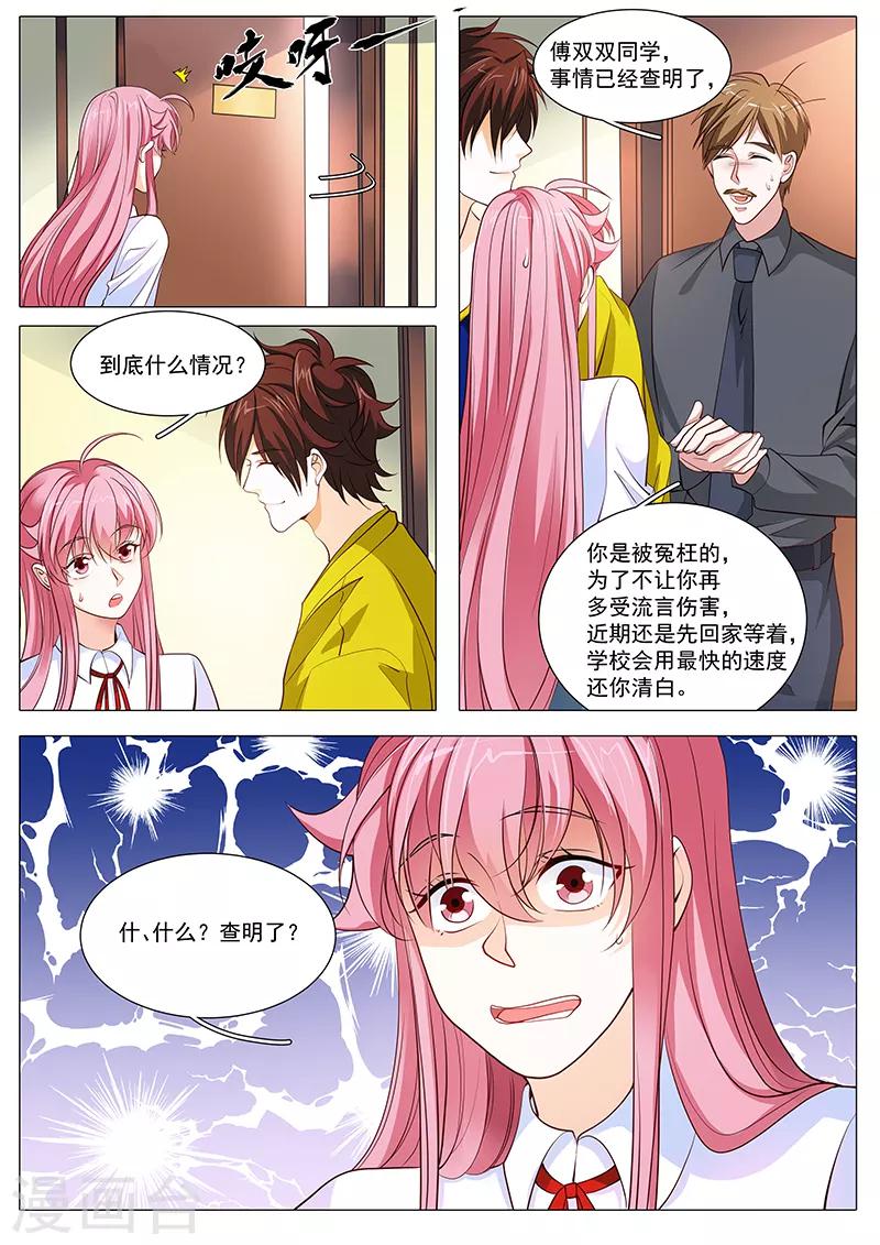 《撒娇boss追妻36计》第103话 我哥大傲娇 第6页