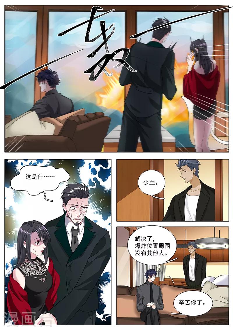 《撒娇boss追妻36计》第108话 掌掴不孝女 第6页