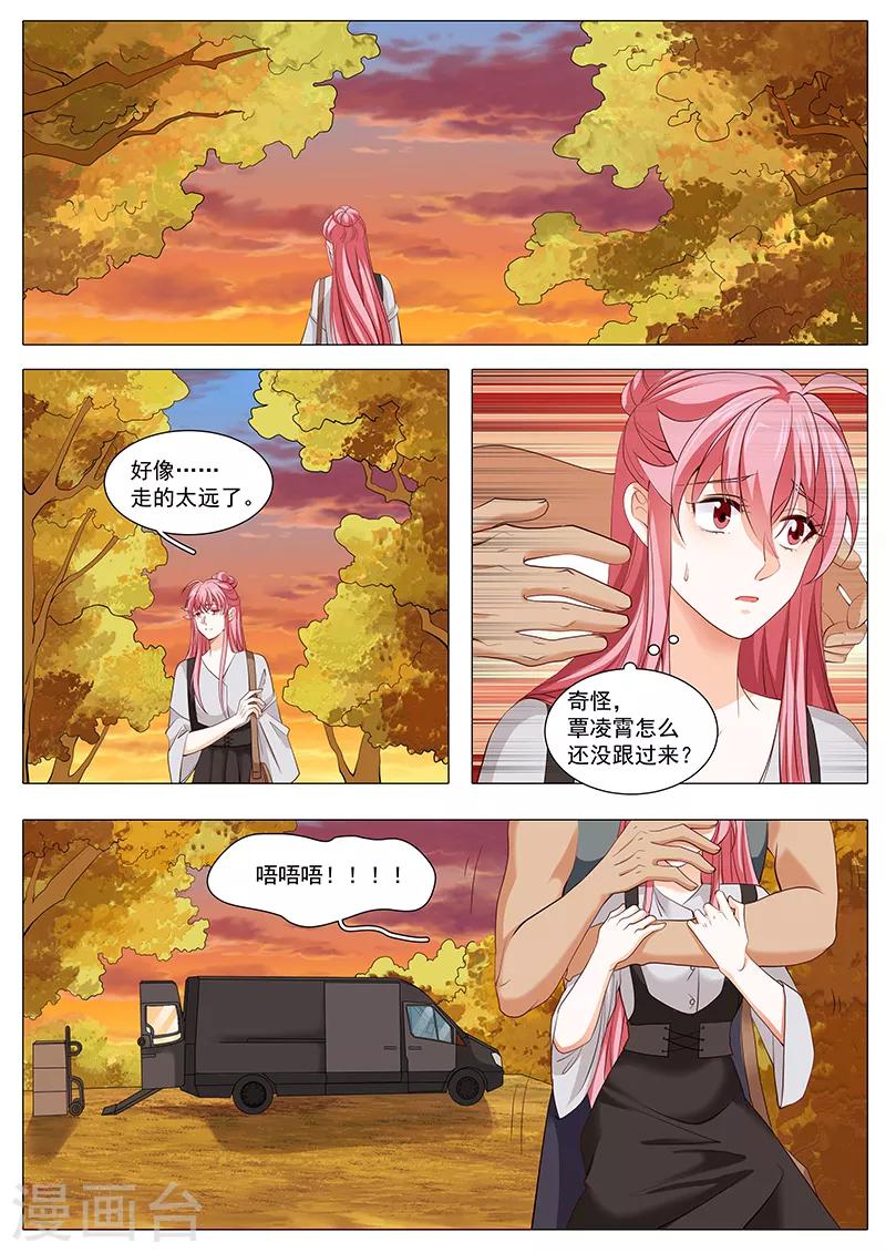 《撒娇boss追妻36计》第106话 我们分手吧 第11页