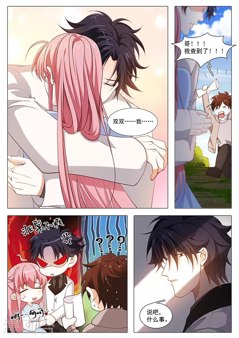 《撒娇boss追妻36计》第109话 分手计划 第6页