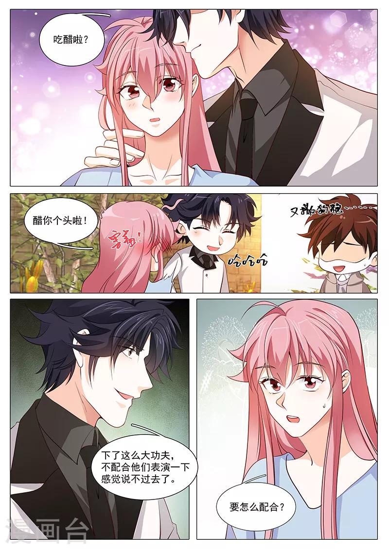 《撒娇boss追妻36计》第109话 分手计划 第8页
