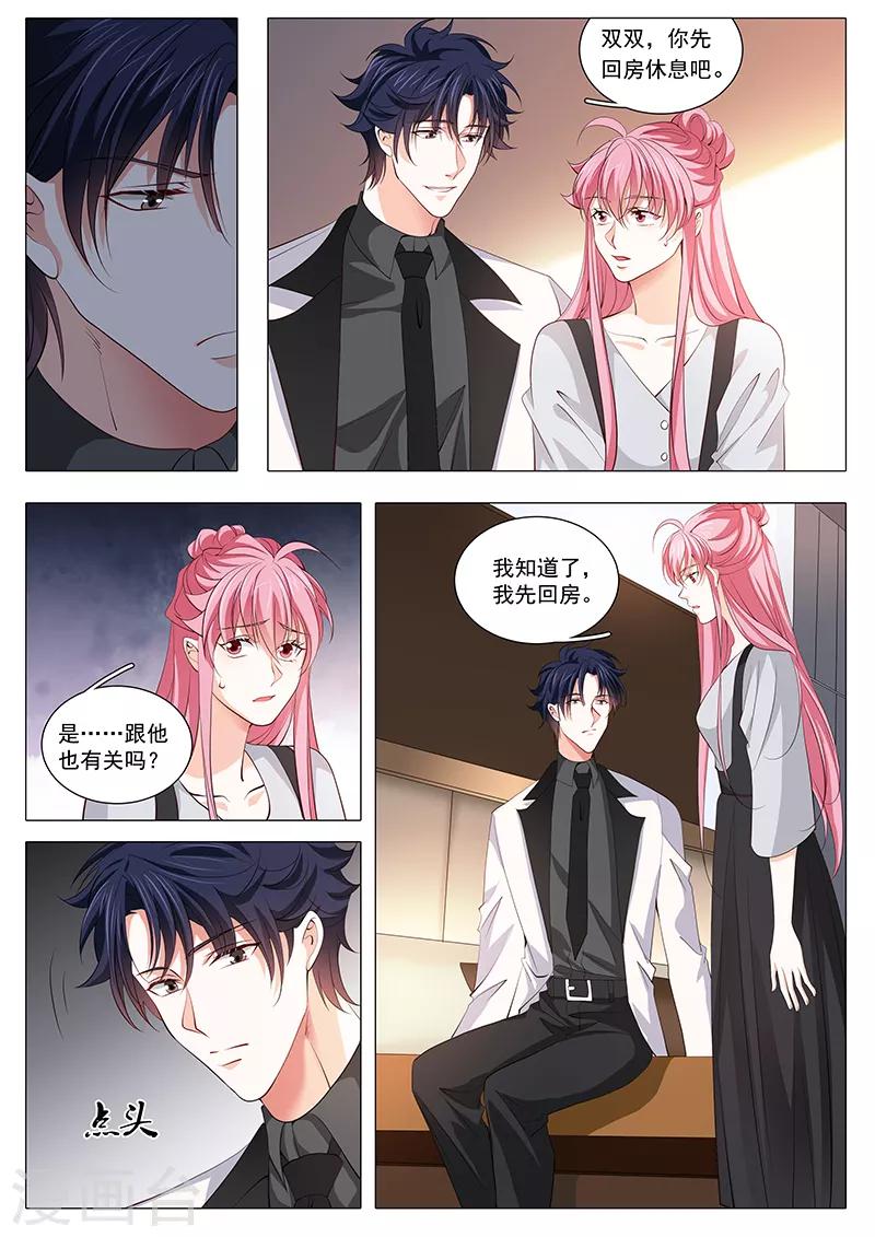 《撒娇boss追妻36计》第112话 宋景乔出狱了 第7页