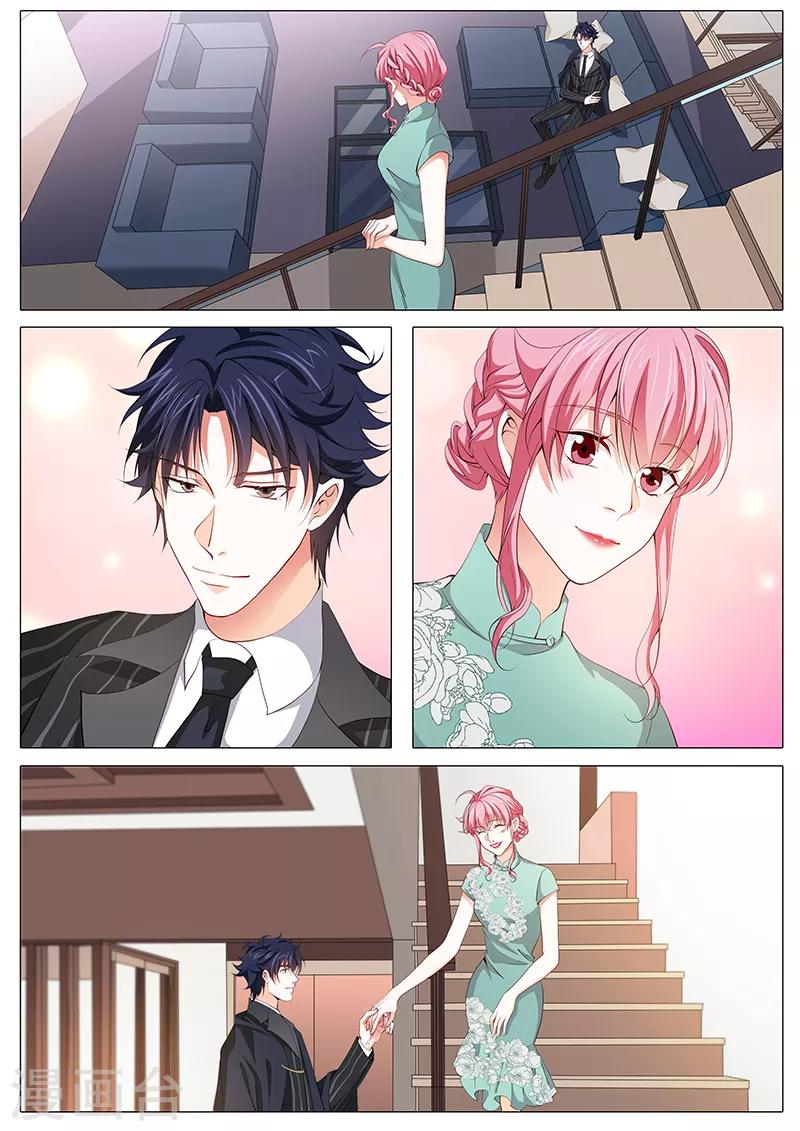 《撒娇boss追妻36计》第115话 最后的晚餐 第3页