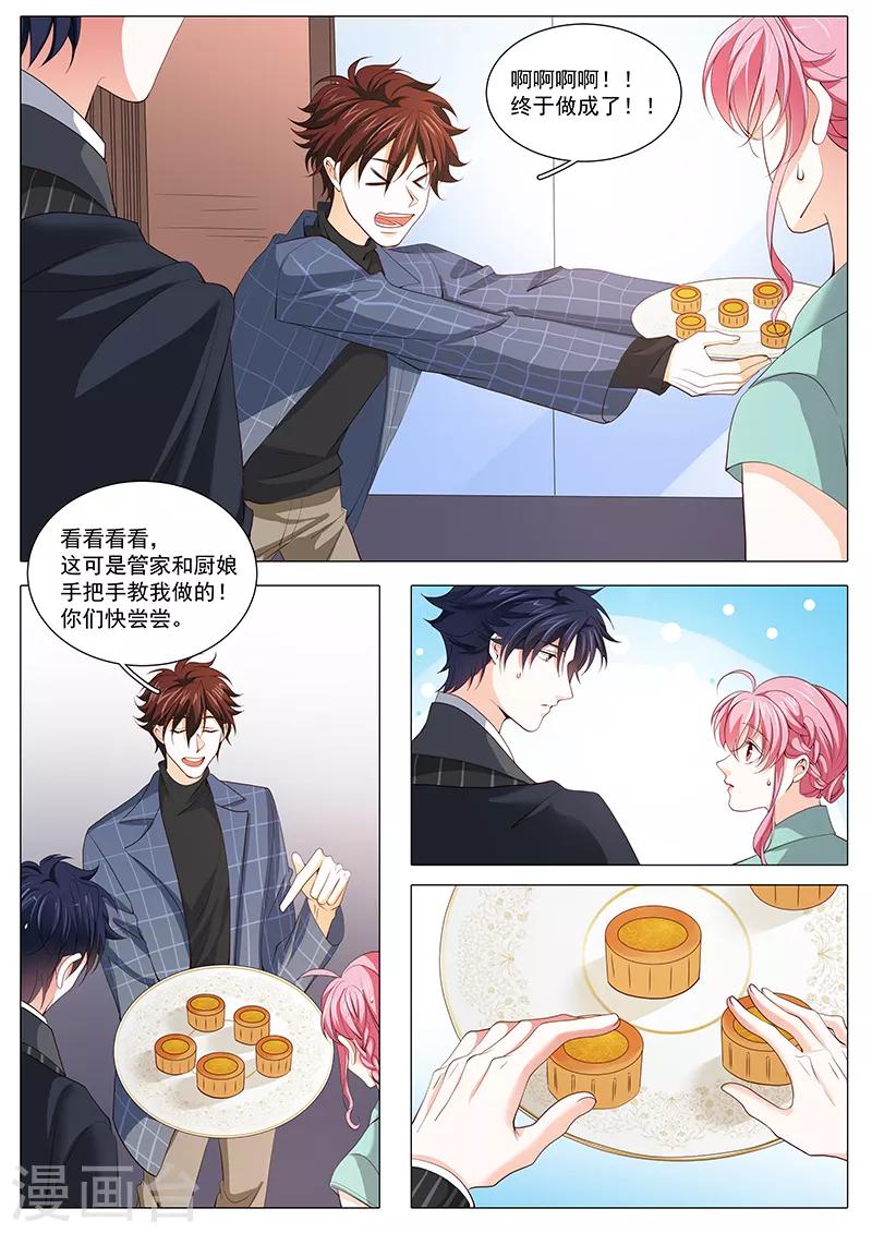 《撒娇boss追妻36计》第115话 最后的晚餐 第4页