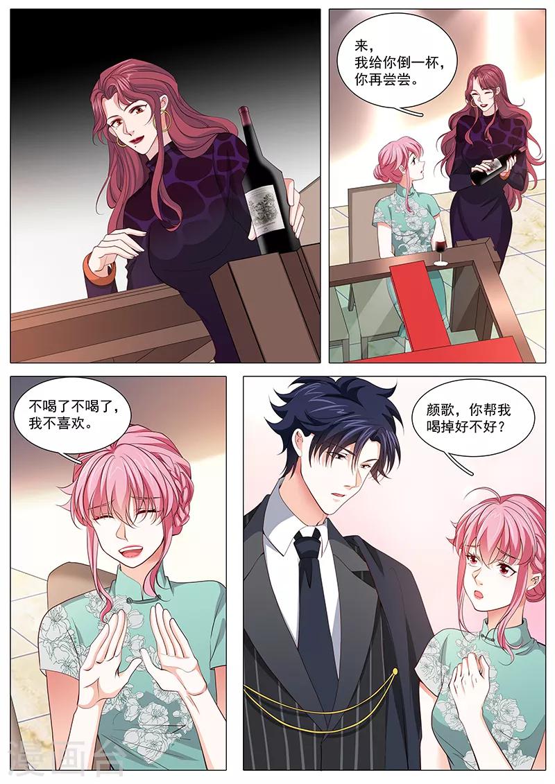 《撒娇boss追妻36计》第115话 最后的晚餐 第9页
