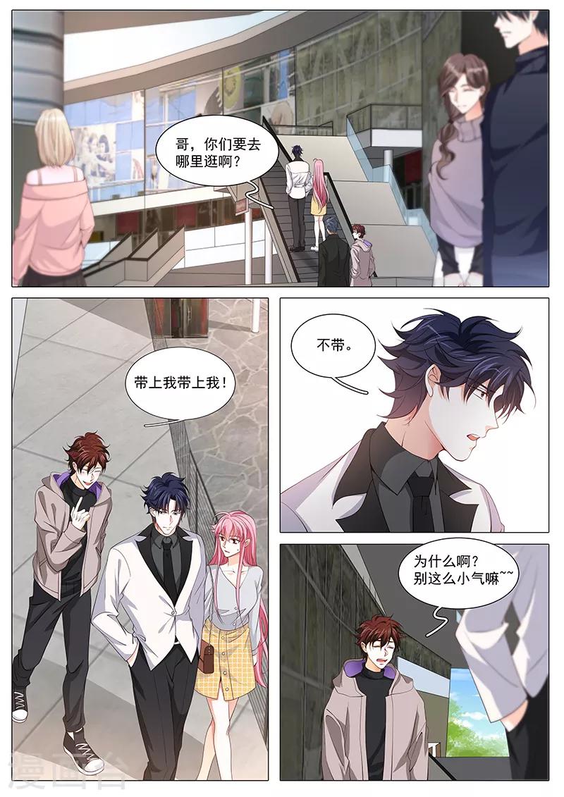 《撒娇boss追妻36计》第114话 奉颜歌今天很反常 第1页