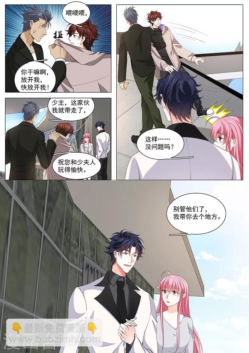 《撒娇boss追妻36计》第114话 奉颜歌今天很反常 第2页