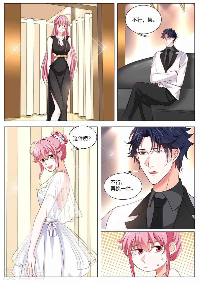 《撒娇boss追妻36计》第114话 奉颜歌今天很反常 第5页
