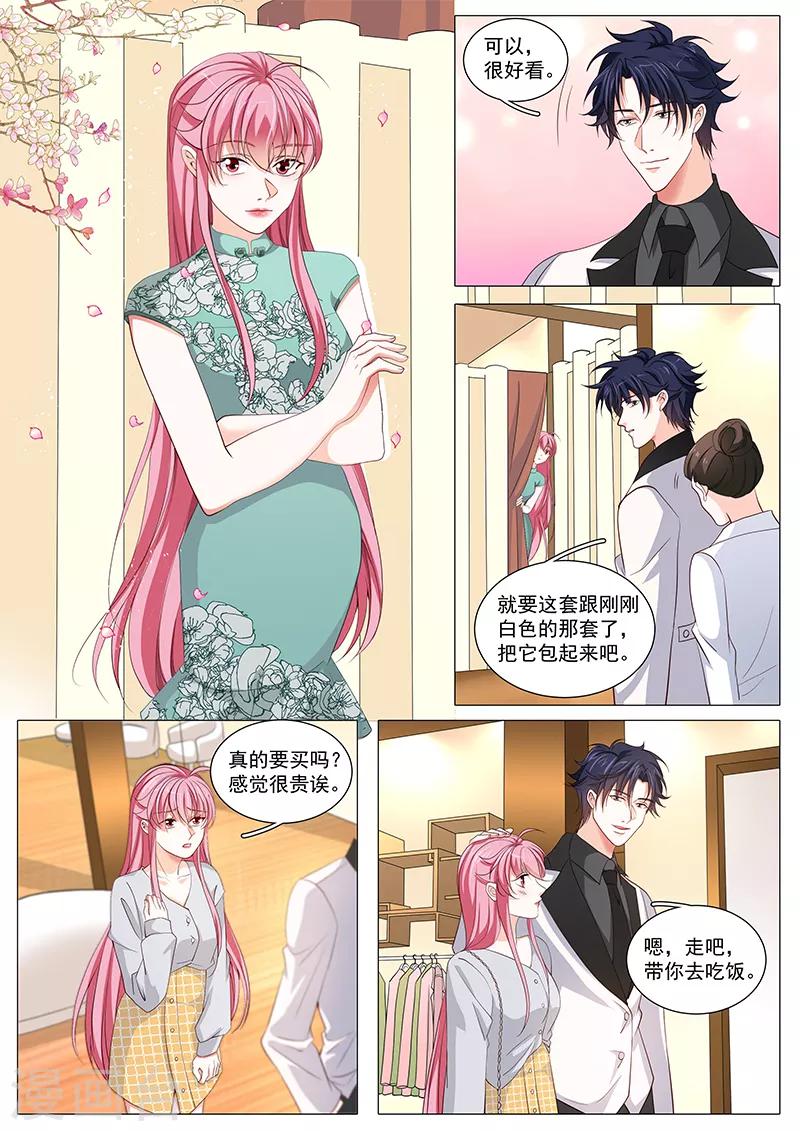 《撒娇boss追妻36计》第114话 奉颜歌今天很反常 第6页
