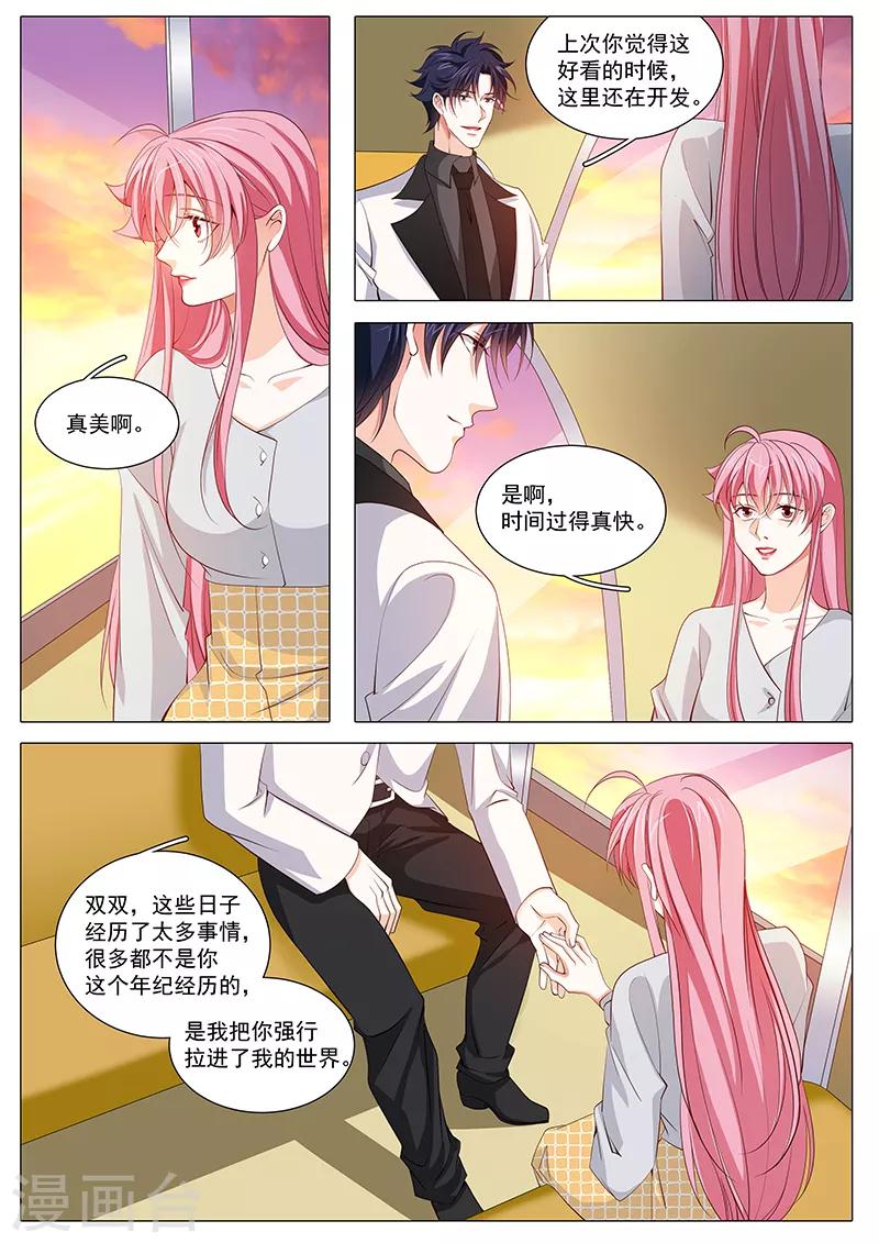 《撒娇boss追妻36计》第114话 奉颜歌今天很反常 第9页